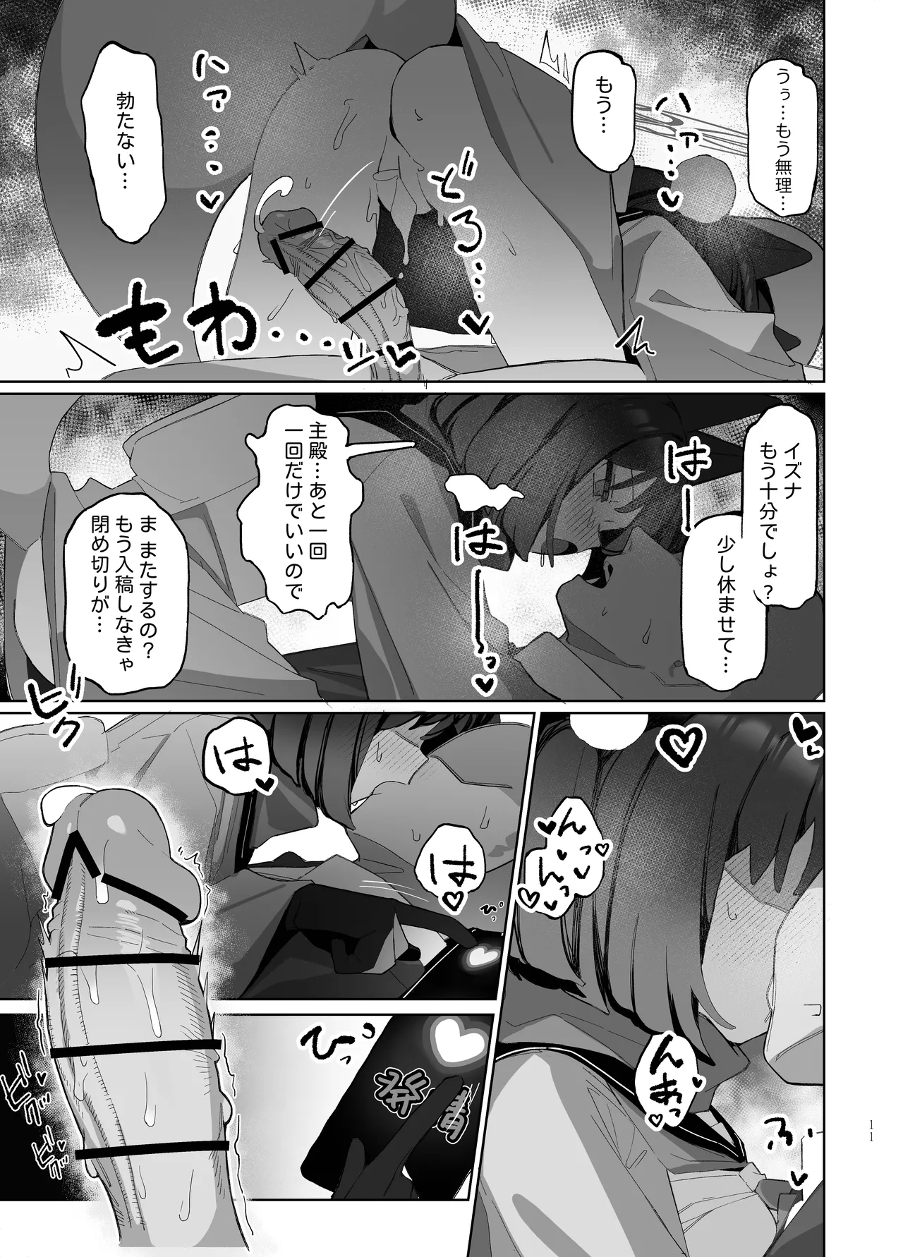 Kyouko! Saimin? Ninpocho!! page 11 full