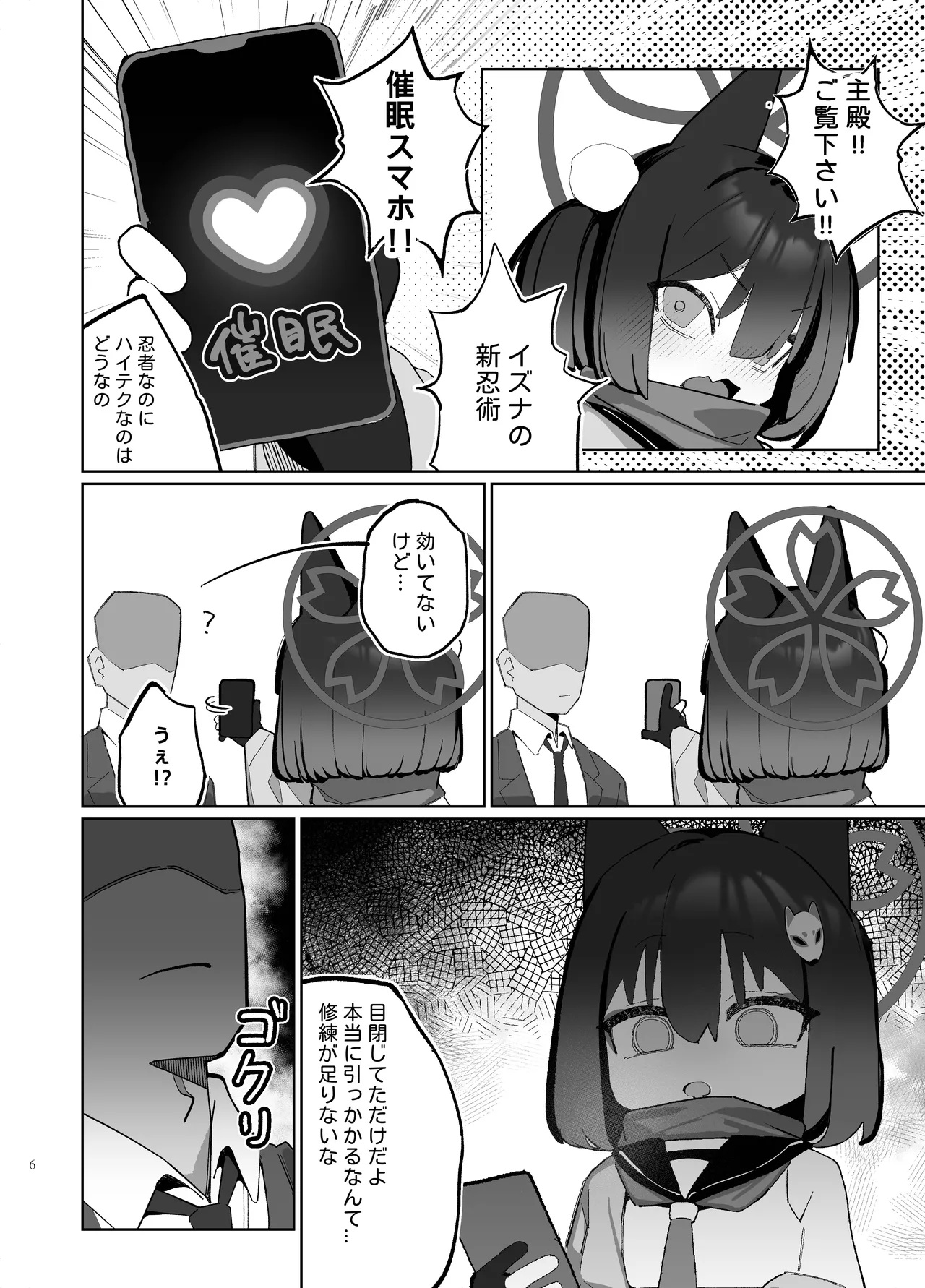 Kyouko! Saimin? Ninpocho!! page 6 full