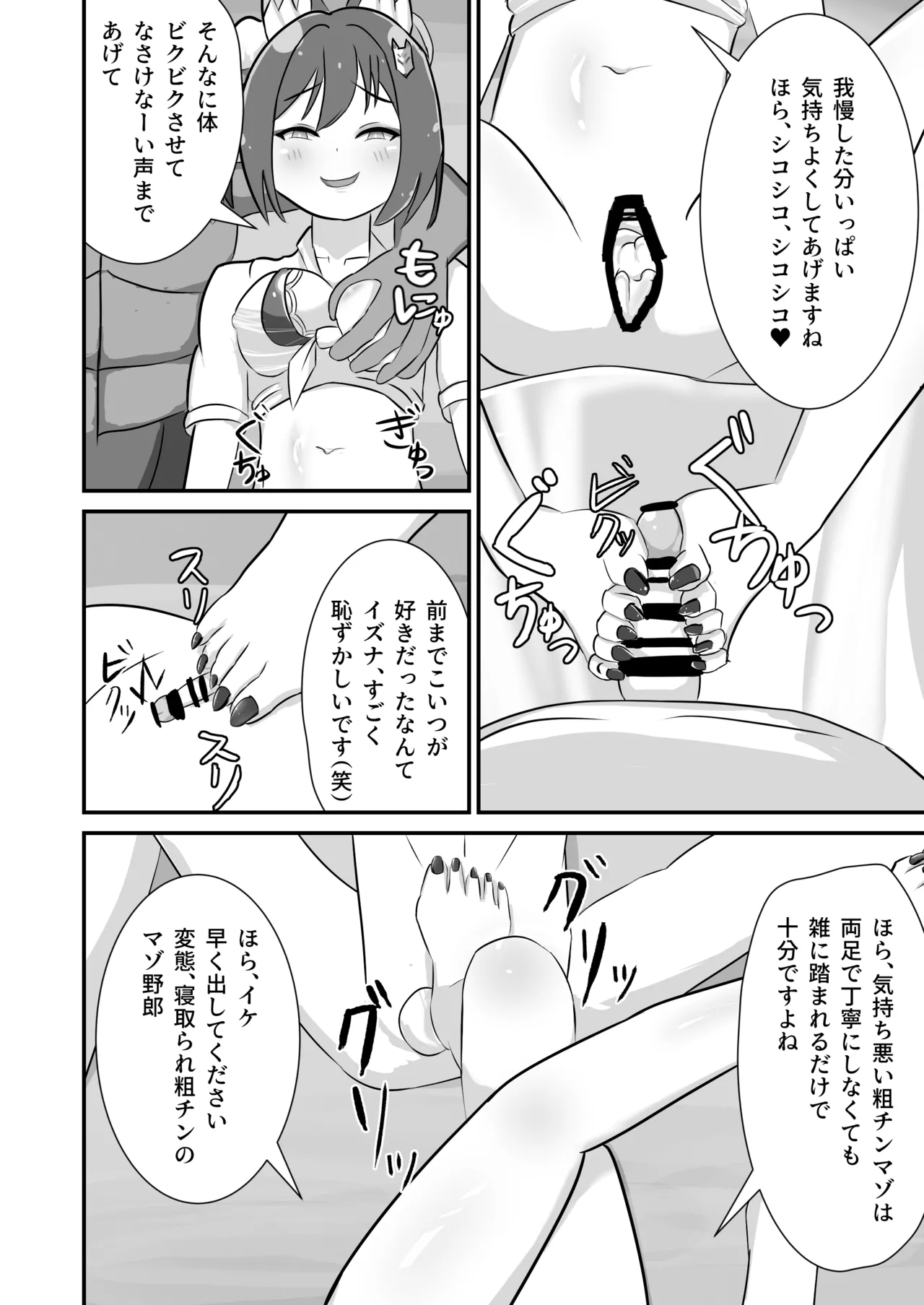 danin izuna～Sensei NTR mazo ochi hen～ page 11 full