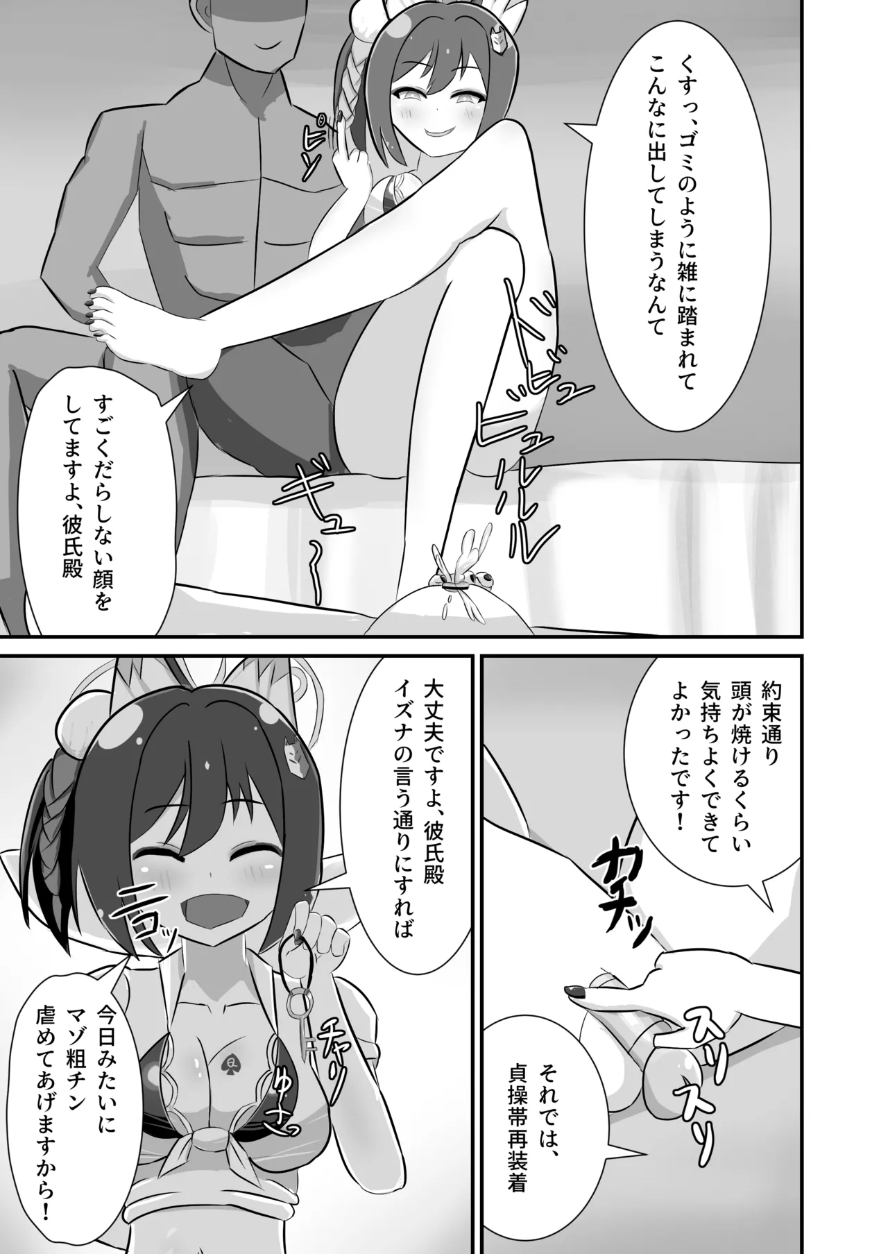 danin izuna～Sensei NTR mazo ochi hen～ page 12 full