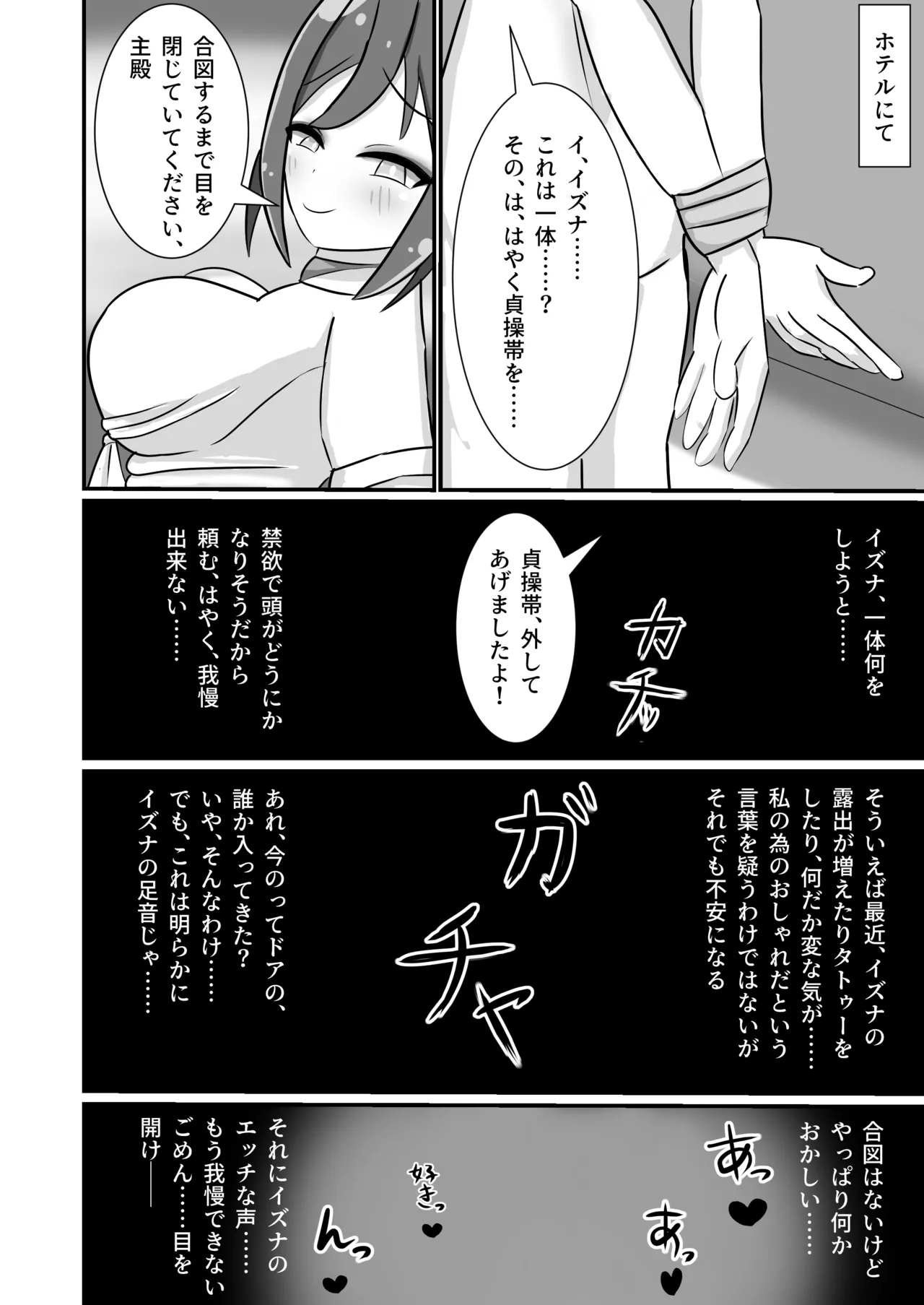 danin izuna～Sensei NTR mazo ochi hen～ page 3 full