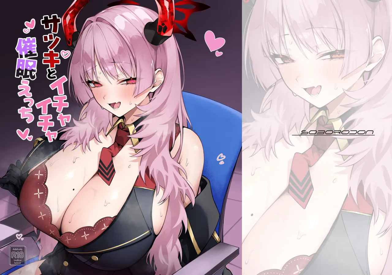 Satsuki to Ichaicha Saimin Ecchi page 1 full