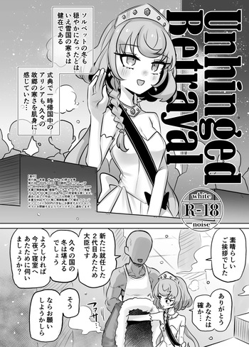 [Gensoushoujotai (Ponke)] Unhinged Betrayal (Aikatsu Friends!) [Digital] cover