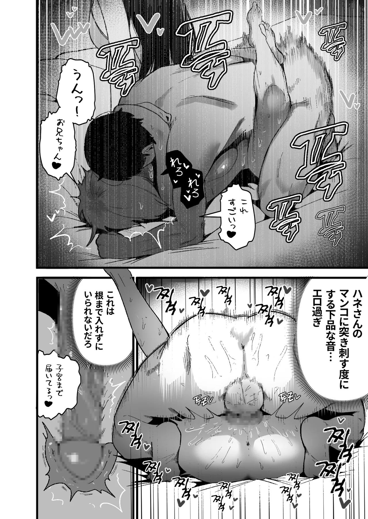 やんちゃ⼥2匹と同棲性活 page 8 full