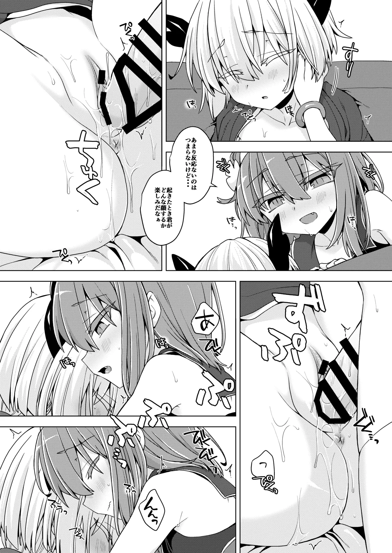 AkoSama. Sono 35 page 9 full