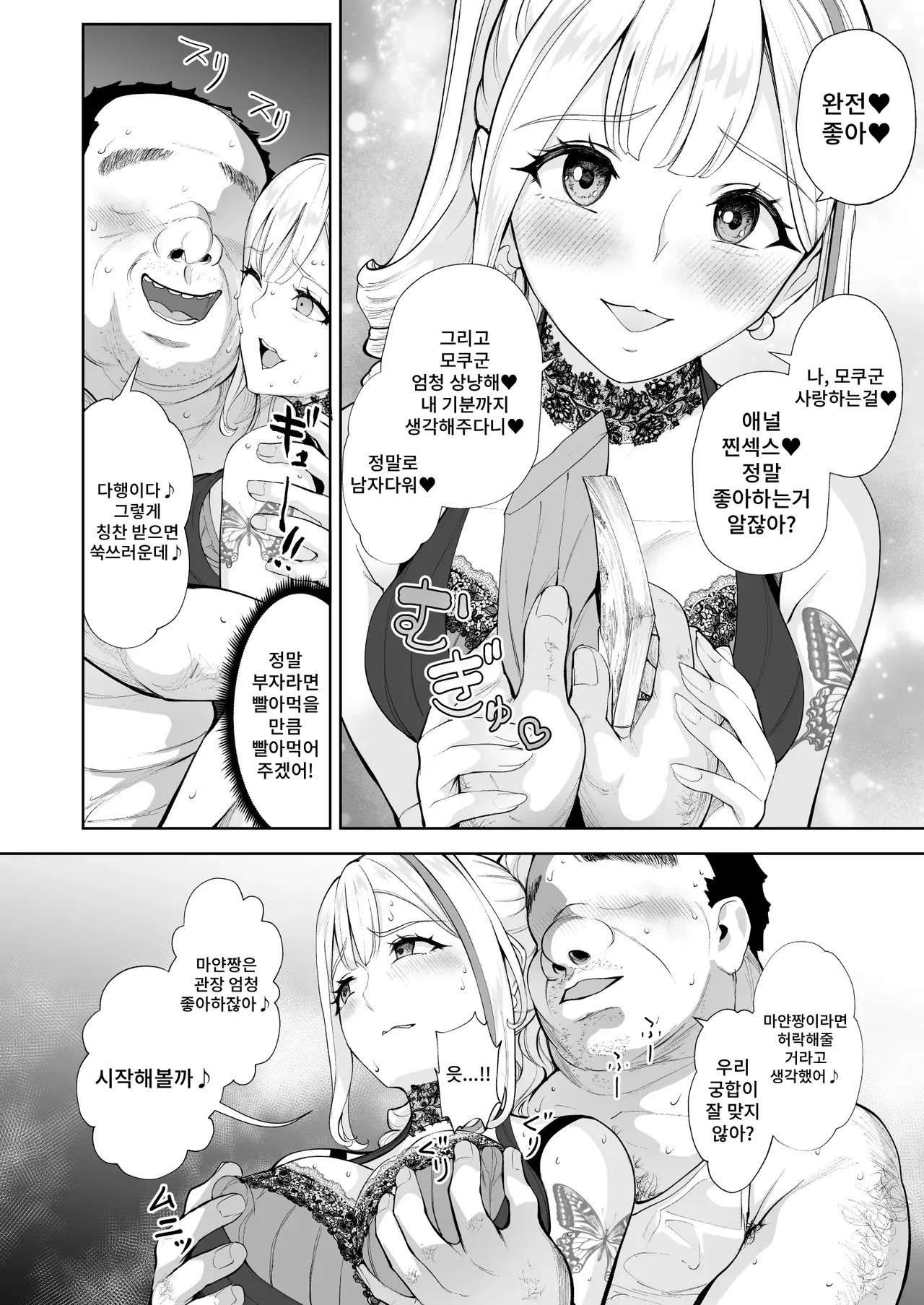 Soko wa Miwaku no Scatolo Play Health Maayan-jou to futo tto i kyaku | 그곳은 매혹적인 스카트로 플레이 헬스 마아얀 씨와 큰손 손님 page 7 full