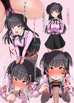 5ページ目に土下座する冬優子