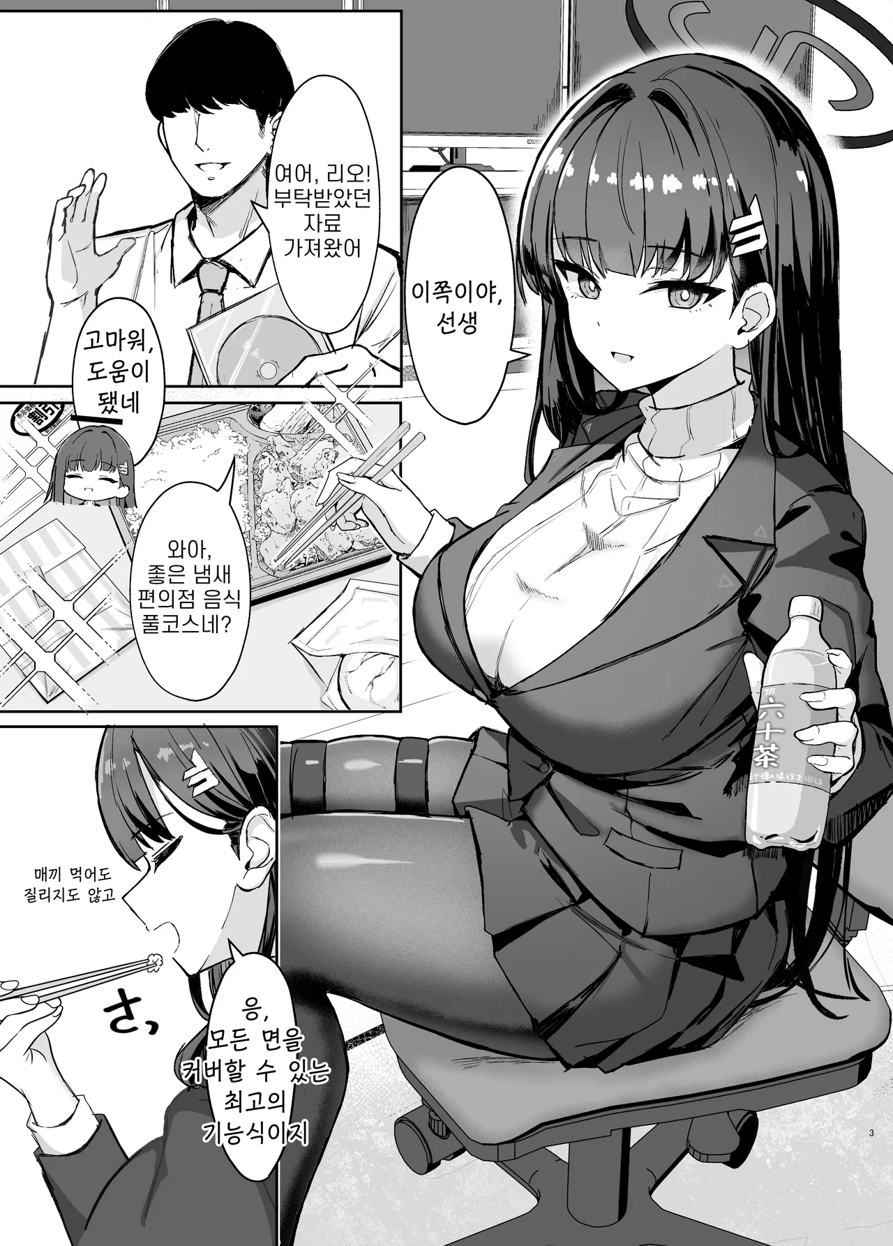 Shibotte Shiborare Gouriteki Dosukebe Exercise | 조이고 쥐어짜내는 합리적인 초변태 엑서사이즈 page 2 full