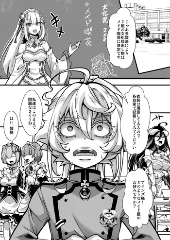 [hal] メイド服ターニャちゃんの話 (幼女戦記) cover
