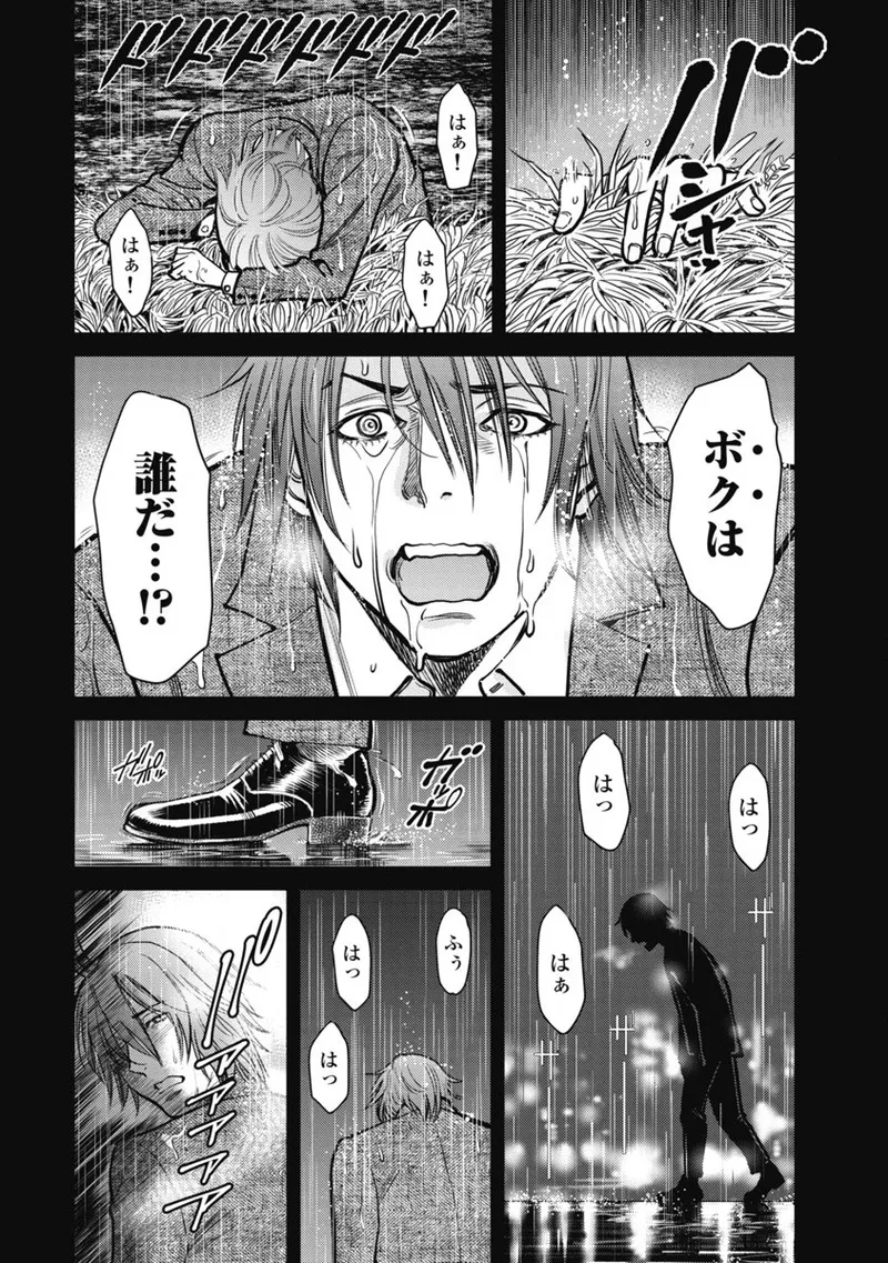 Hitoku fufu kupidonoitazura1-2 page 10 full