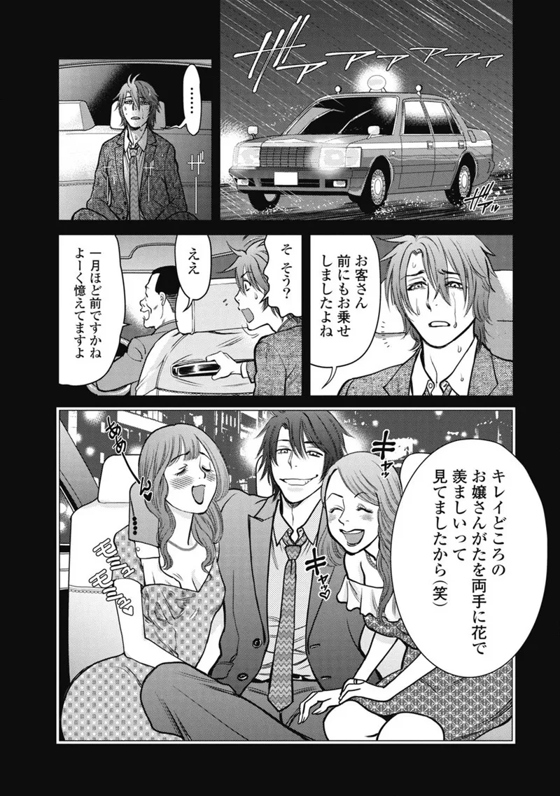 Hitoku fufu kupidonoitazura1-2 page 11 full