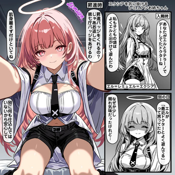 [トキビト] エクシアと対抗するレミュアンお姉ちゃん (アークナイツ) cover