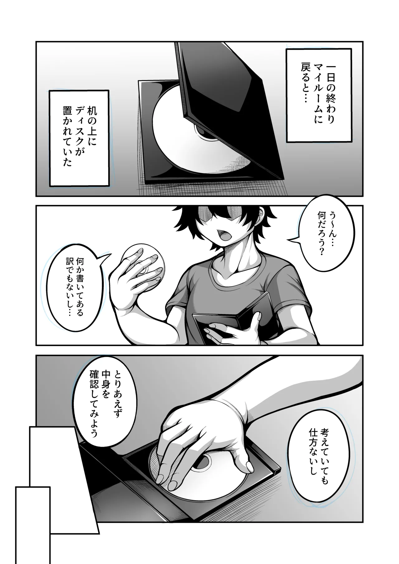 Hime x Mama EX page 3 full