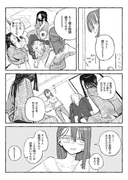 修学旅行あるある