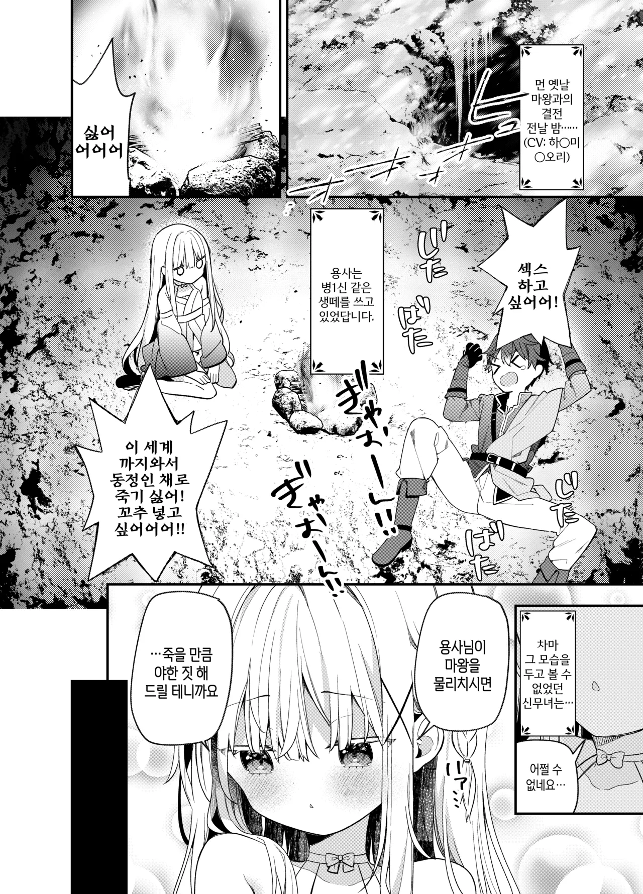 Tensai Shireijutsushi Sphere-chan no Junan | 천재사령술사 스피아쨩의 저주 page 7 full