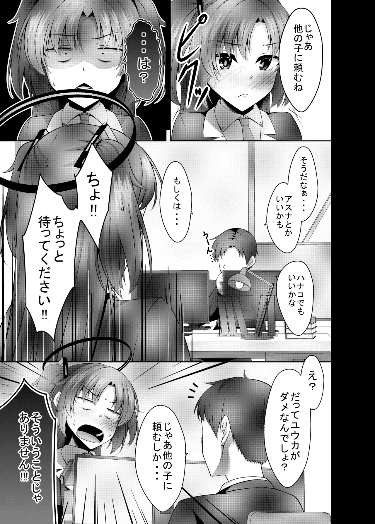 Gomen Yuuka Onanii Misete Hoshii! page 9 full