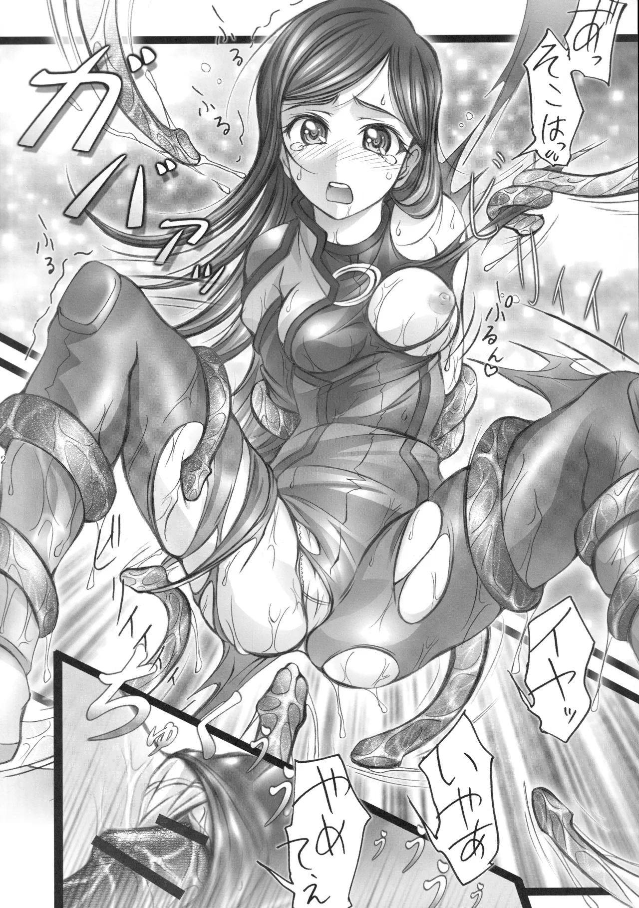 Maihime Shoujo page 11 full