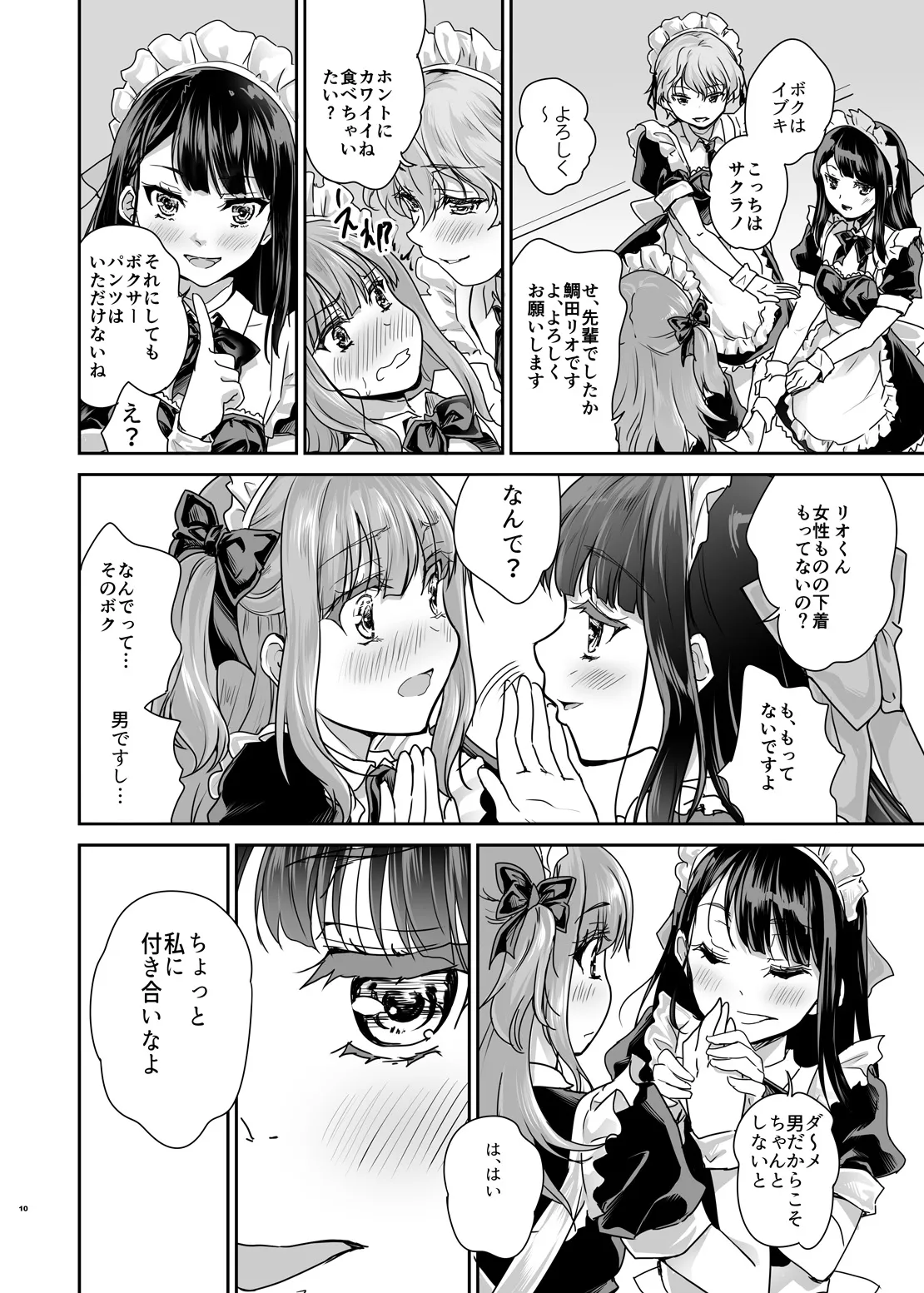 Otokonoko Kafe Cherimagu e Youkoso page 9 full