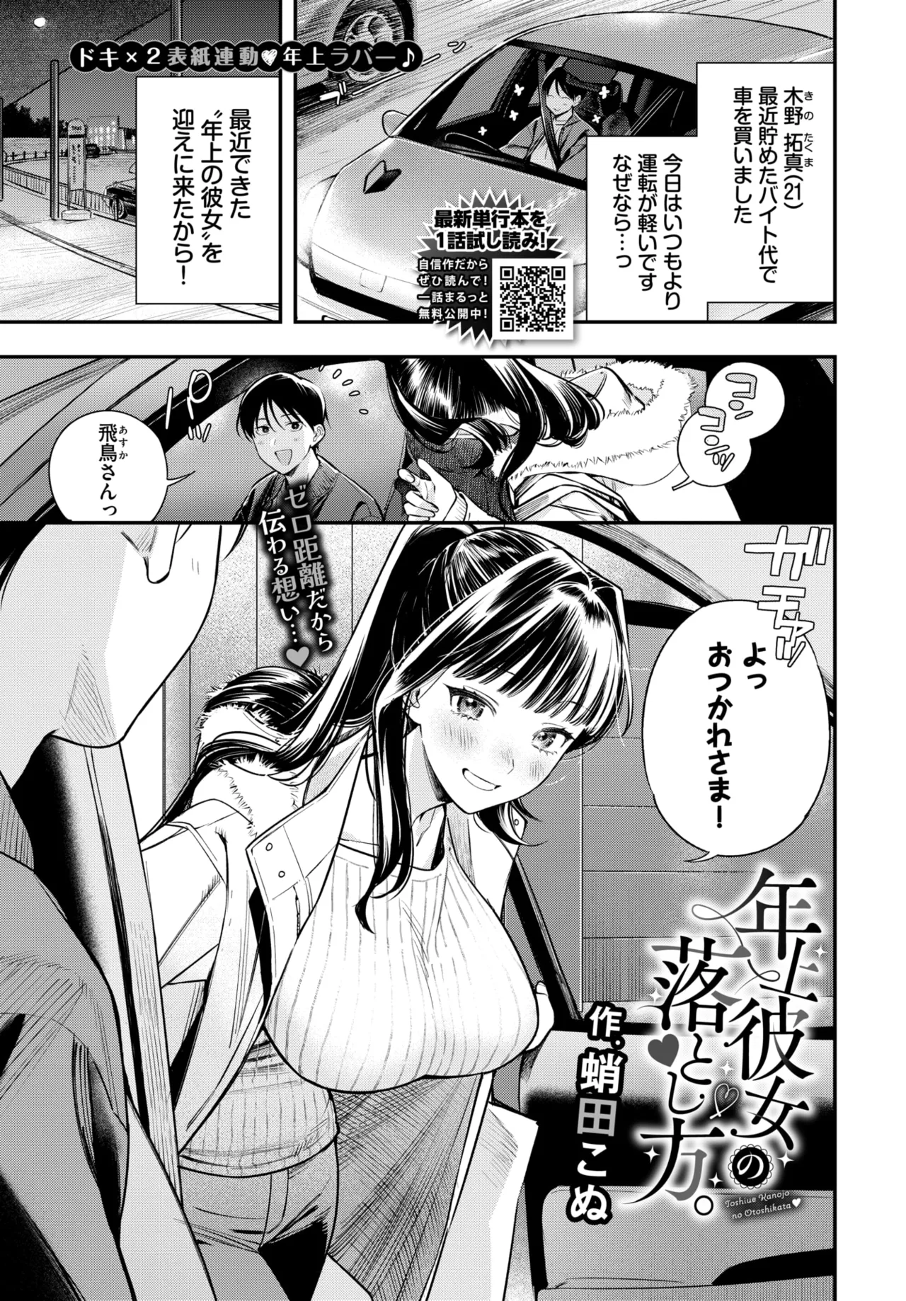 COMIC BAVEL 2026-03 page 3 full