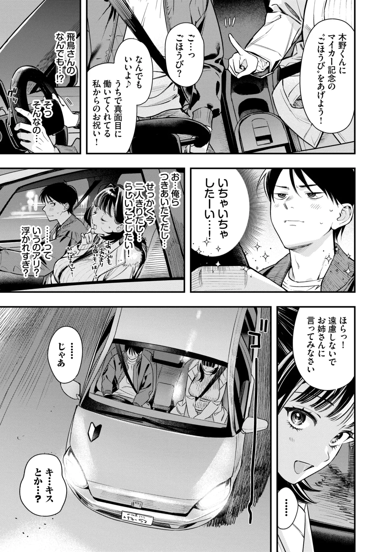 COMIC BAVEL 2026-03 page 5 full