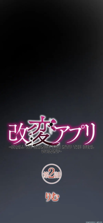 [Rim] Kaihen apuri ~ riso no josei ni kaecha imasen ka~ Dai 2-wa [MTL] cover
