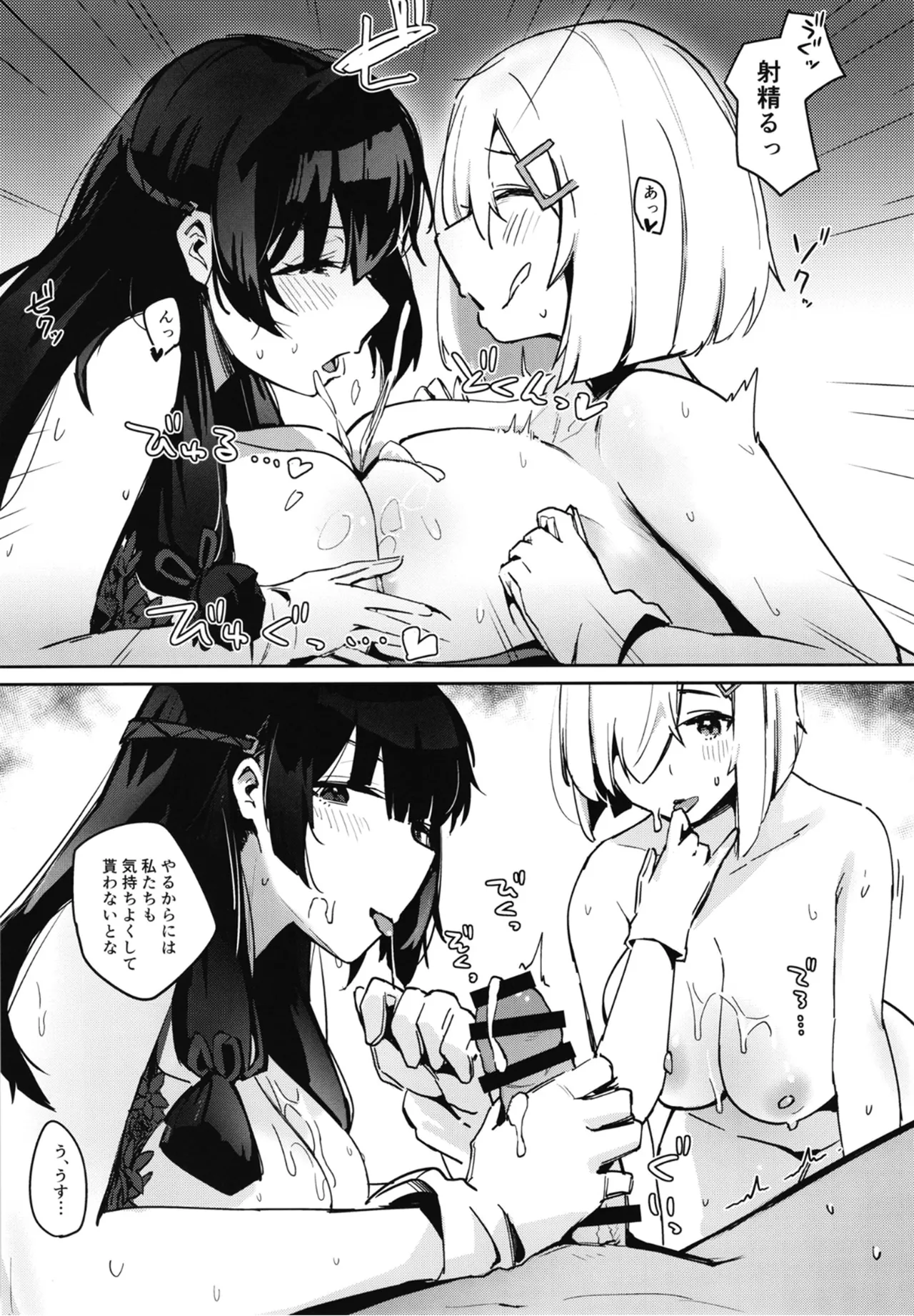 Shirei, Koko kara wa Dosukebe Sex no Jikan da page 10 full