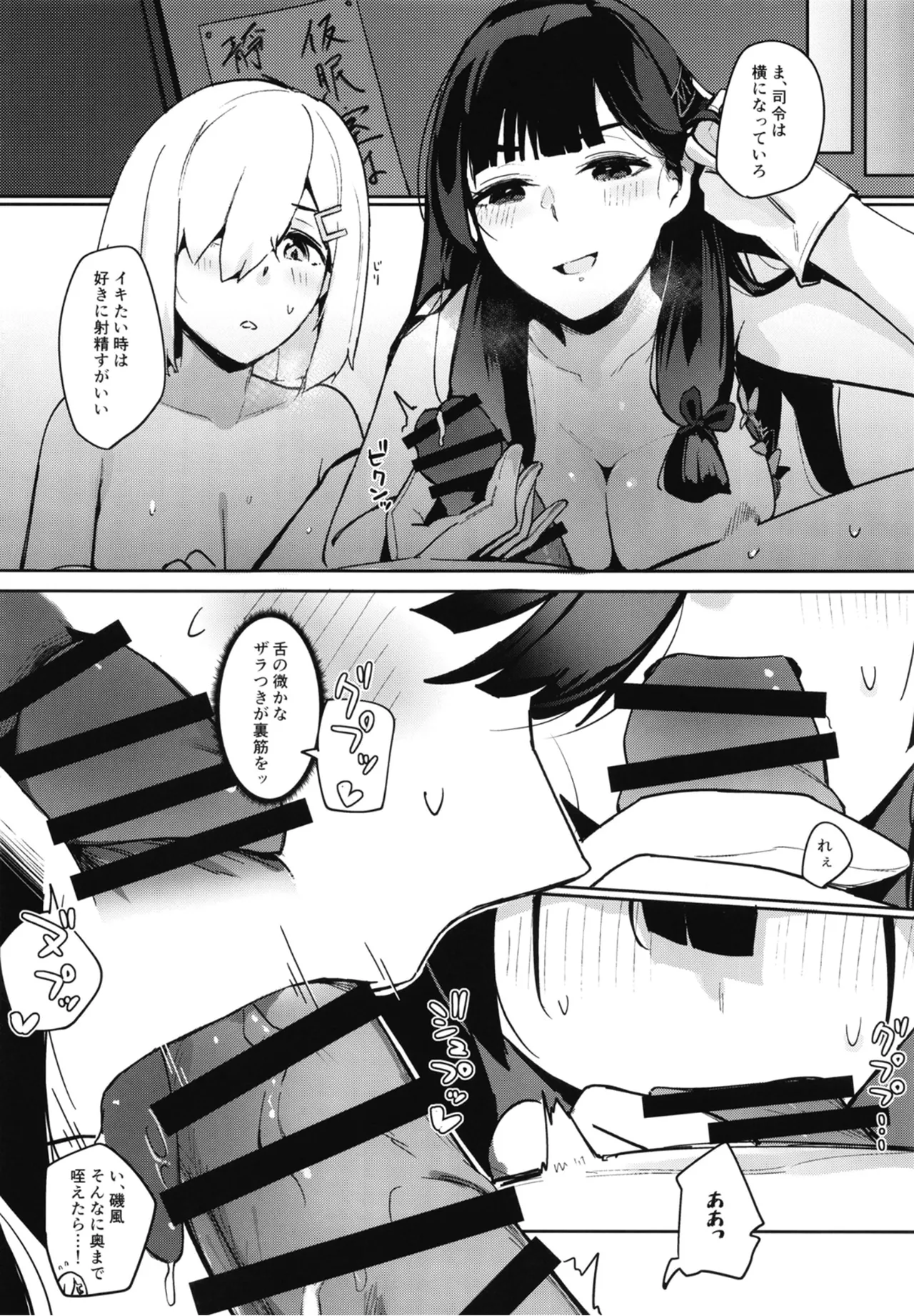 Shirei, Koko kara wa Dosukebe Sex no Jikan da page 5 full