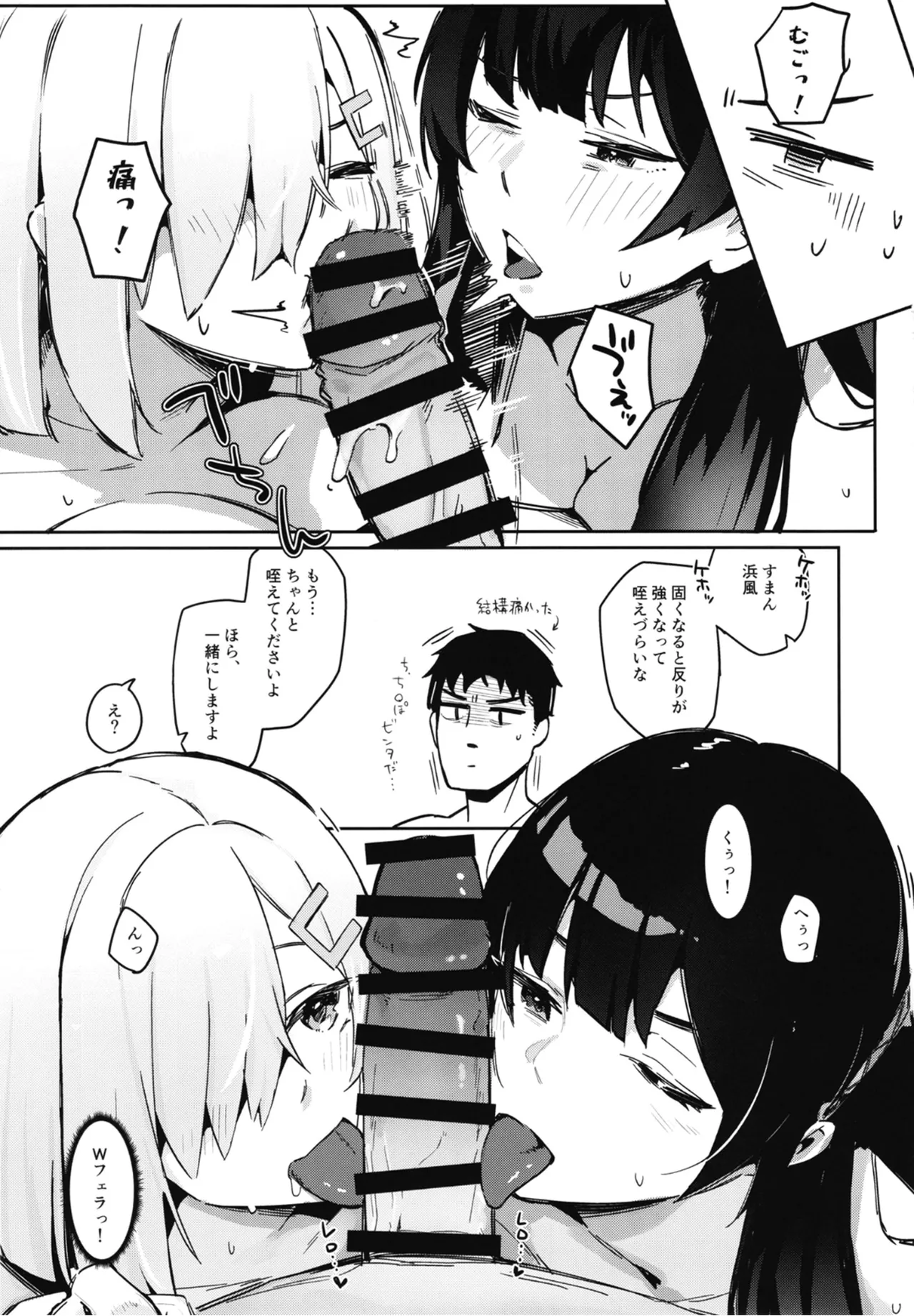 Shirei, Koko kara wa Dosukebe Sex no Jikan da page 6 full