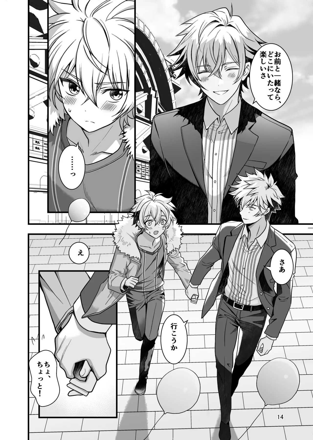 Nocturne à toi - The Leo Saint Who Fell to a Crossdressing Maid page 12 full