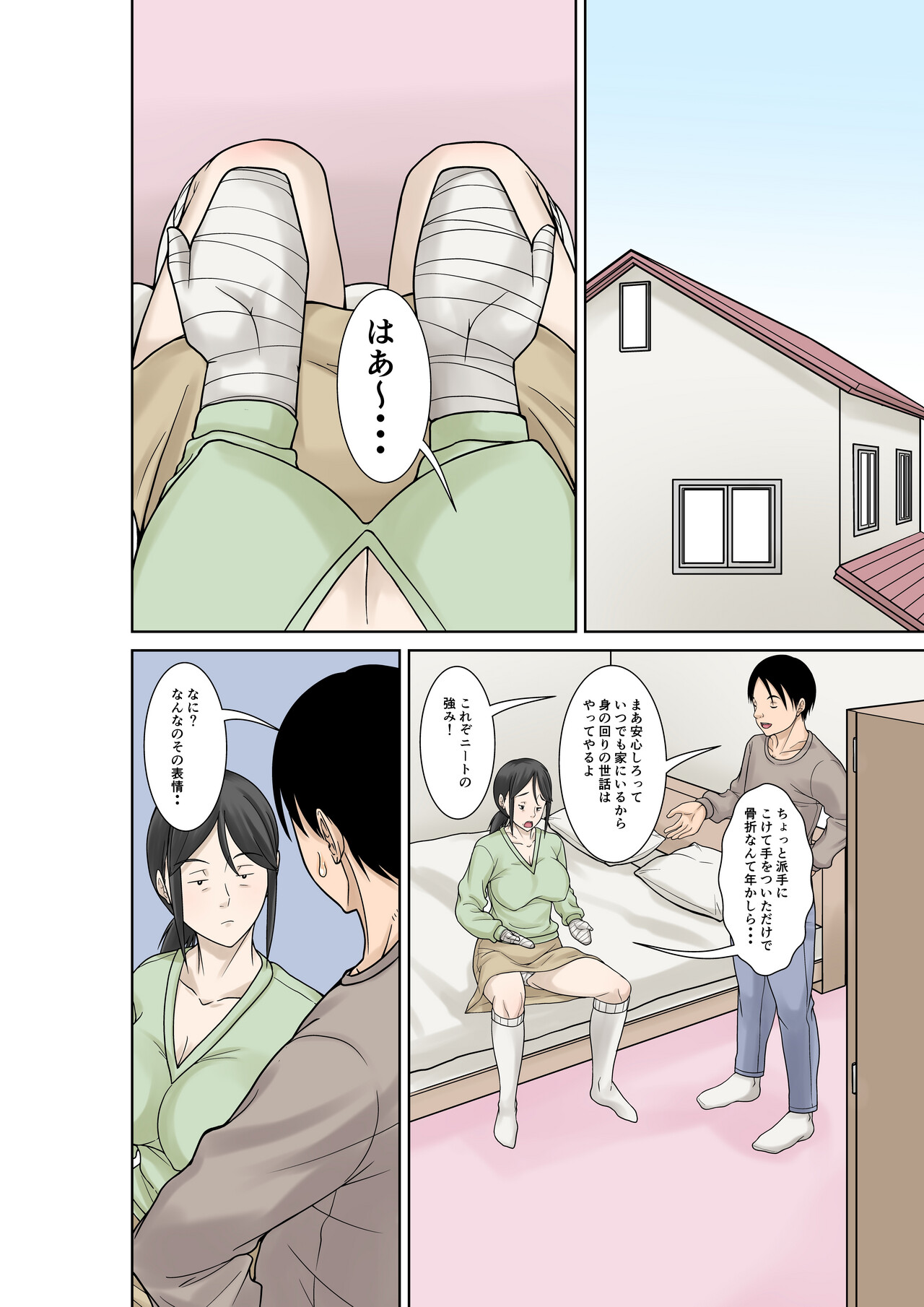 Okaasan ga Kossetsushita no de Musuko no Ore ga Kaigosuru page 7 full