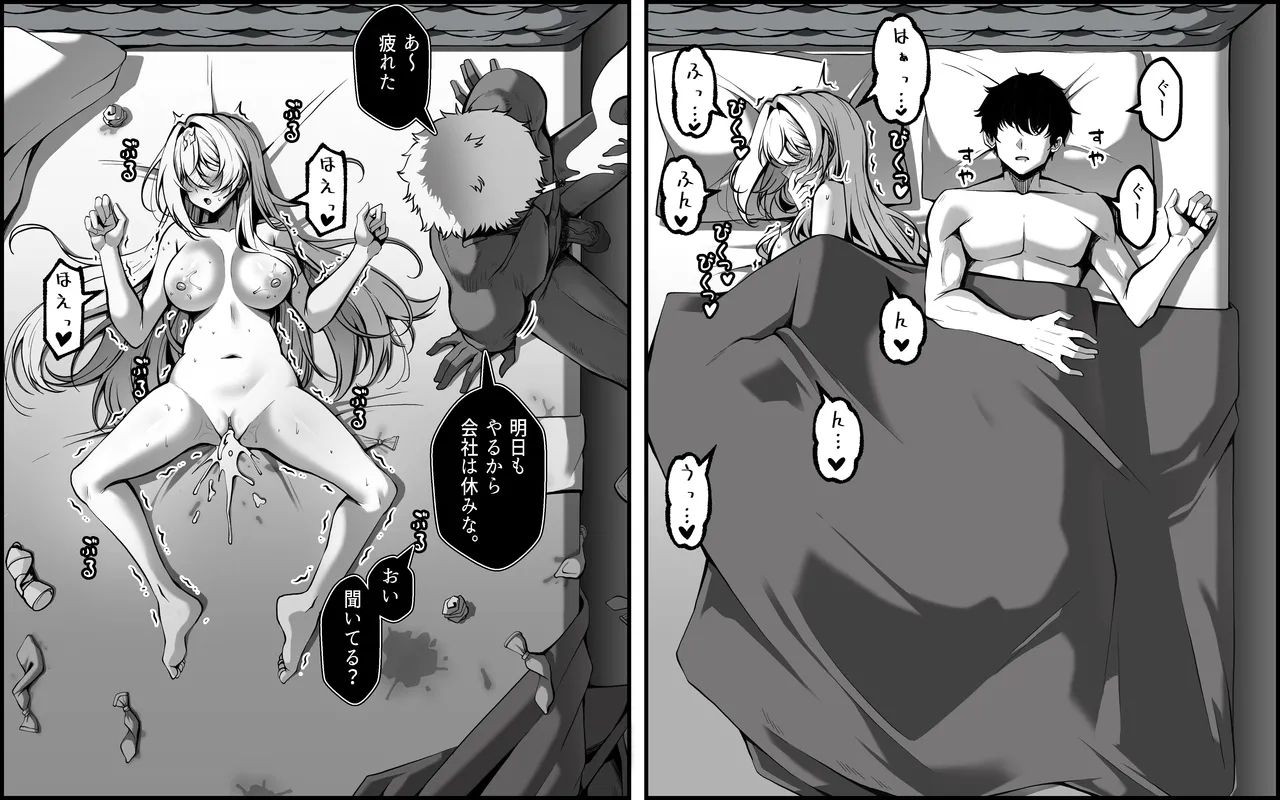Yowami o Nigirareta Onna 5 page 11 full
