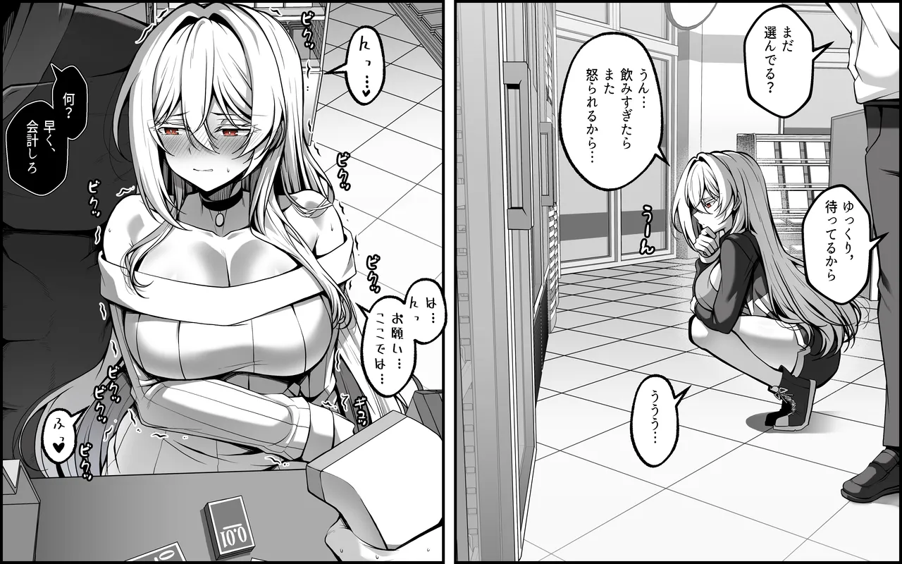 Yowami o Nigirareta Onna 5 page 6 full