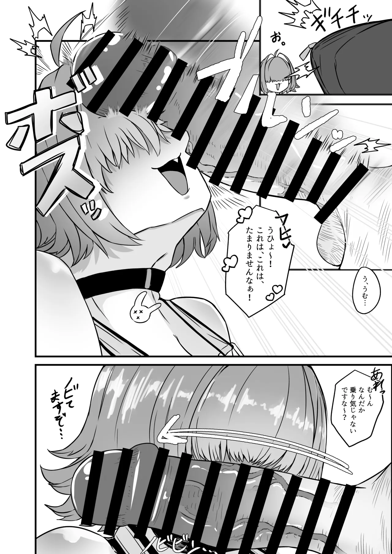 Elegg ni Shikikanshi no Ochinpo wo Nuitemorau Hanashi page 8 full