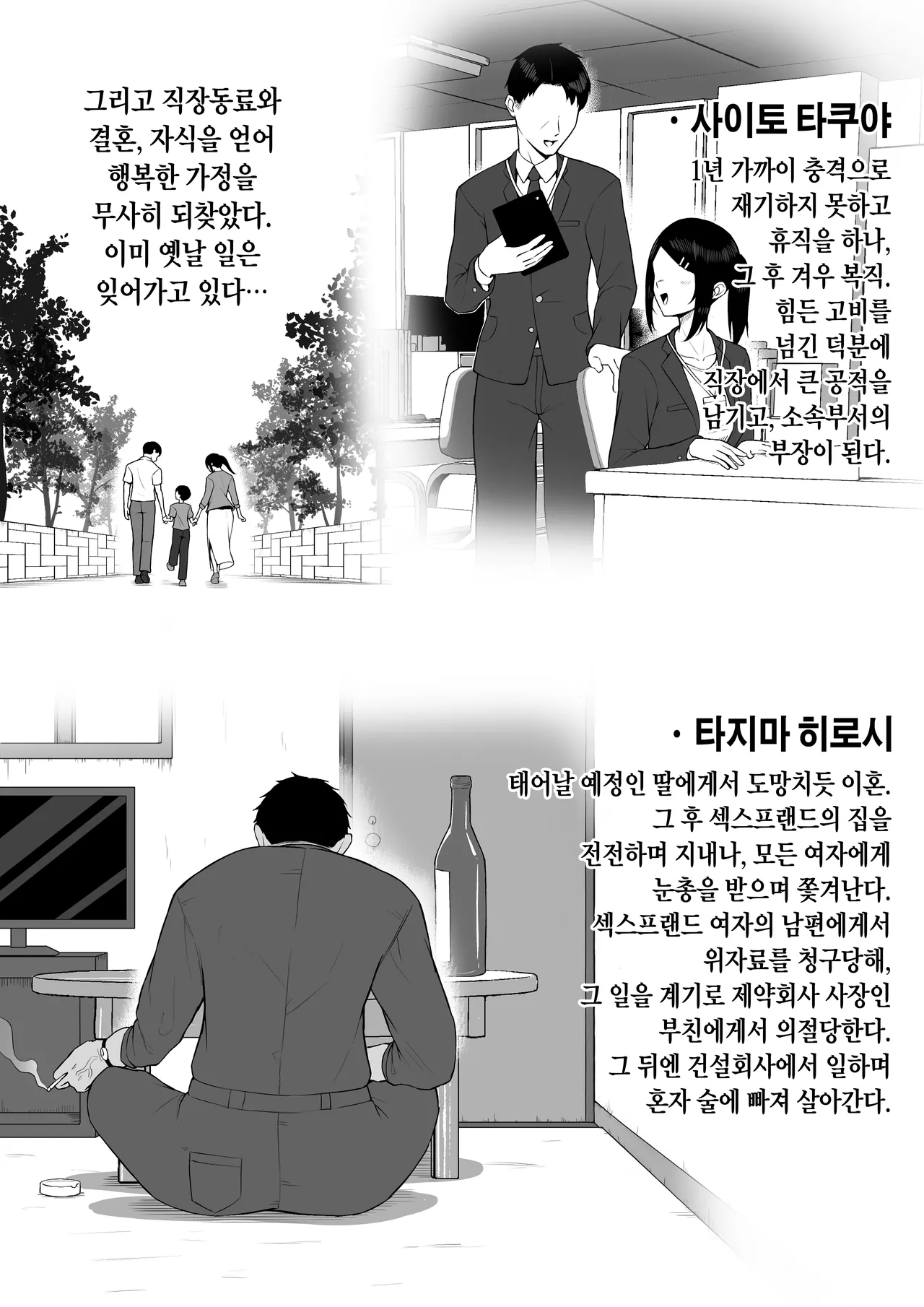 十年の恋より一週間の性 ちょっとだけエピローグ（エロ無し） page 2 full
