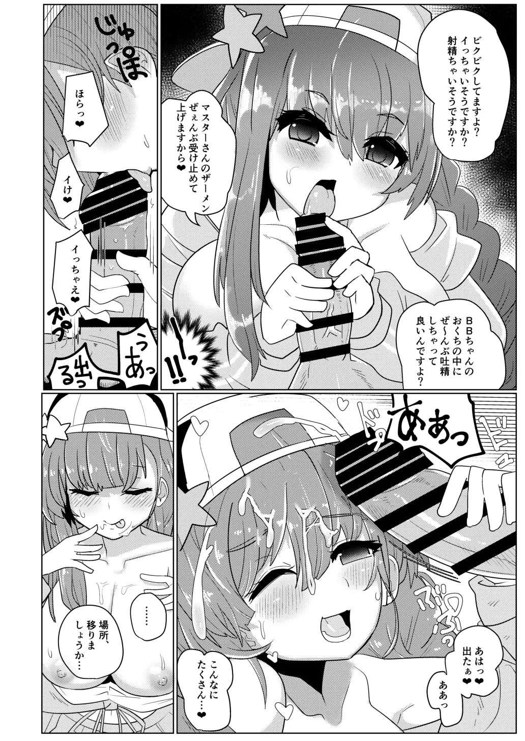 Beauty Beast page 11 full