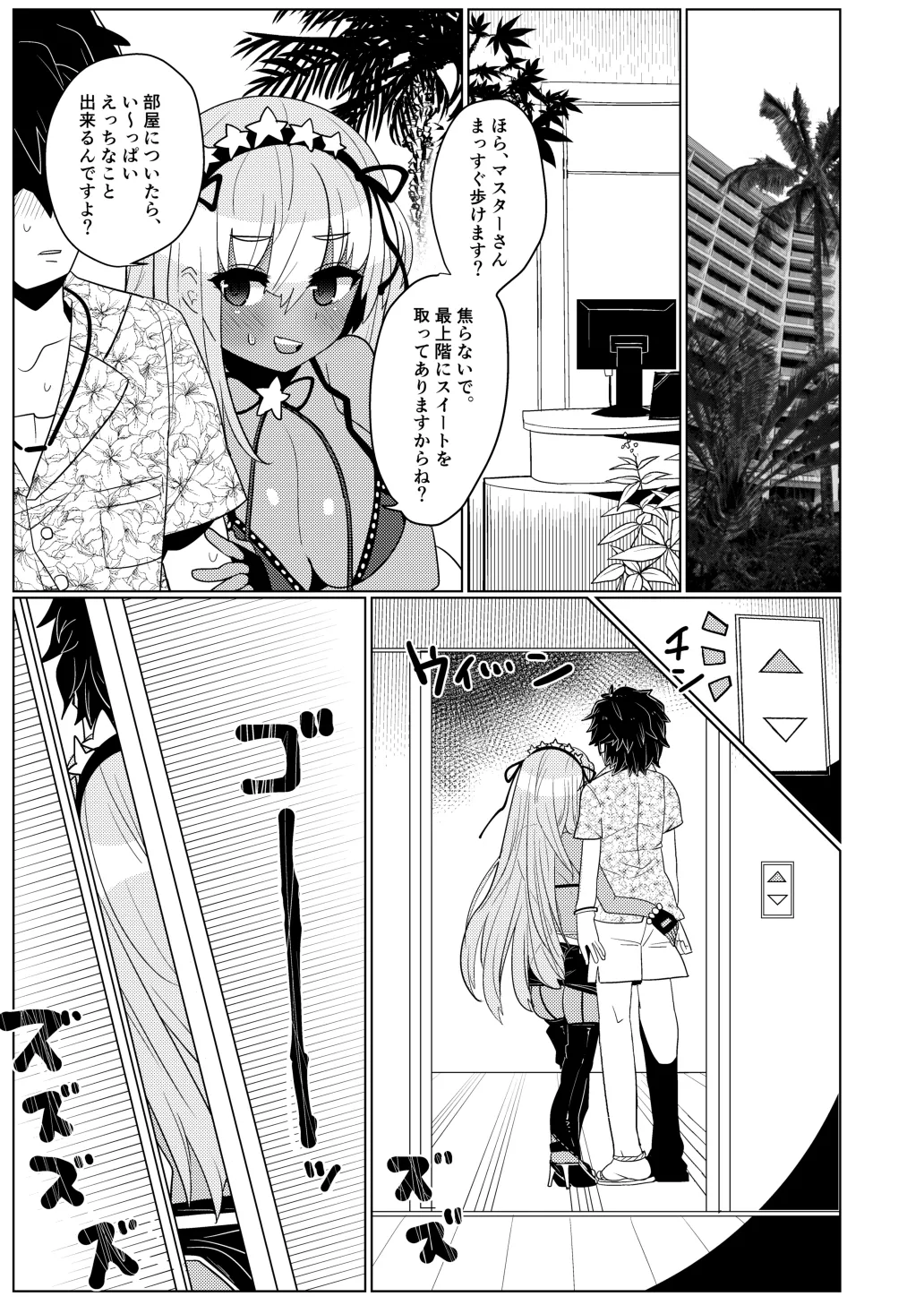 Beauty Beast page 12 full