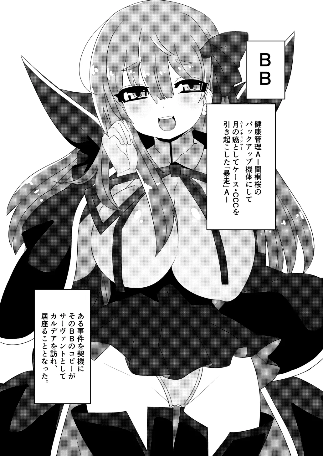 Beauty Beast page 2 full