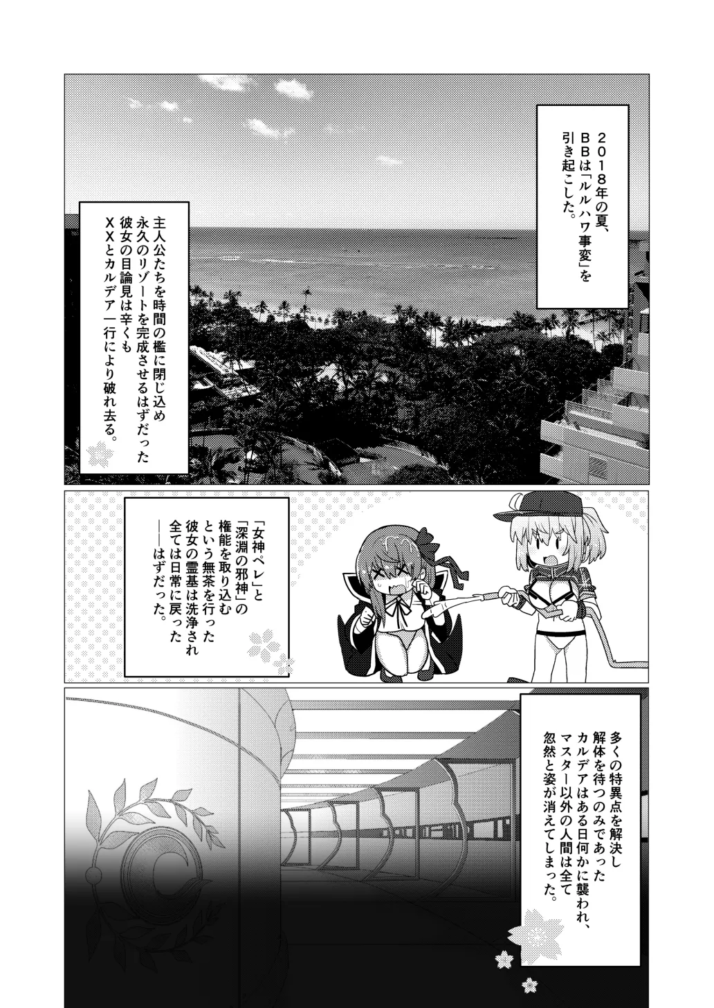 Beauty Beast page 3 full