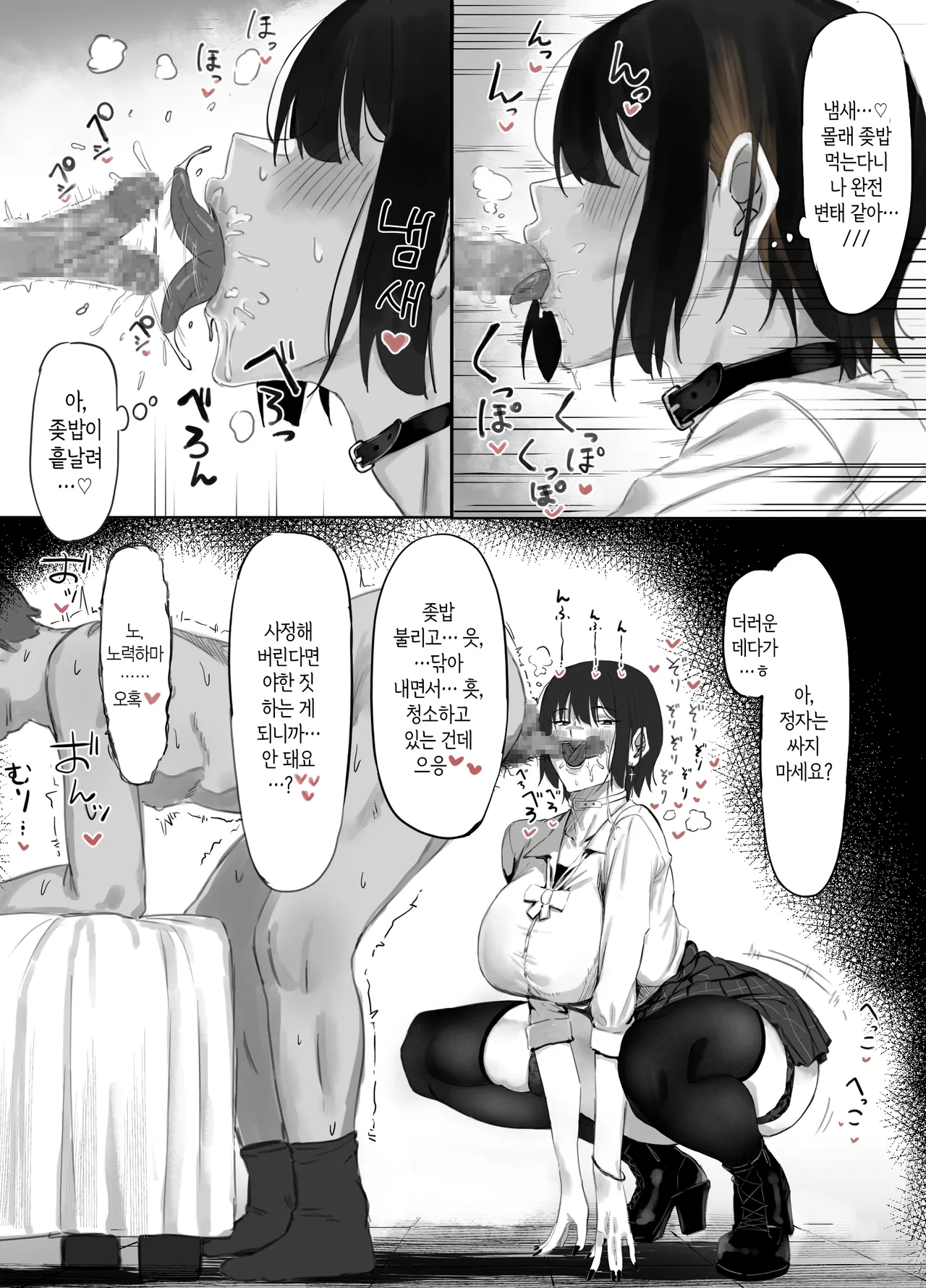 Oji Shiikubu ga Ecchi Sugiru node Wakaraseru Hanashi.｜아저씨 사육부가 너무 꼴려서 참교육하는 썰. page 5 full