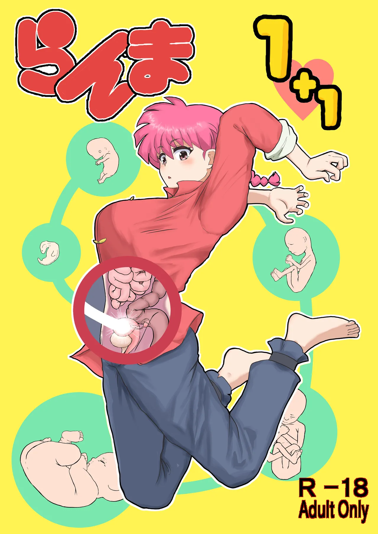Ranma 1+1 page 1 full