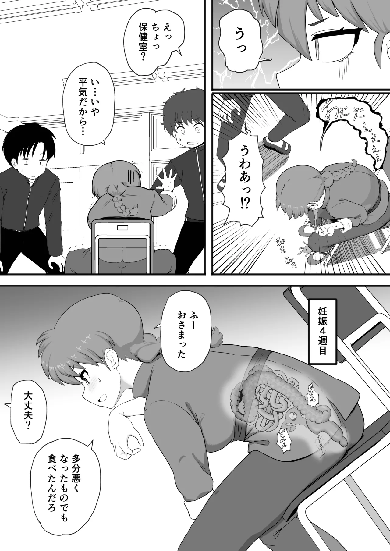 Ranma 1+1 page 11 full