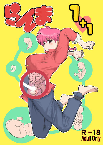 Ranma 1+1 cover