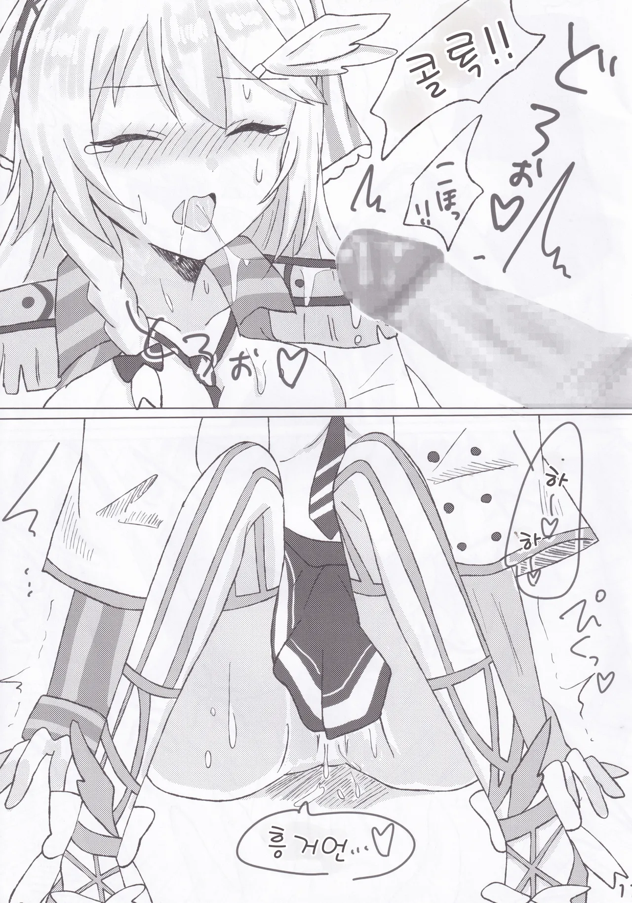 BPM257 no Trill wa Kosuttemo Yurusaremasuka? | BPM257의 트릴은 긁어도 괜찮을까요? page 12 full