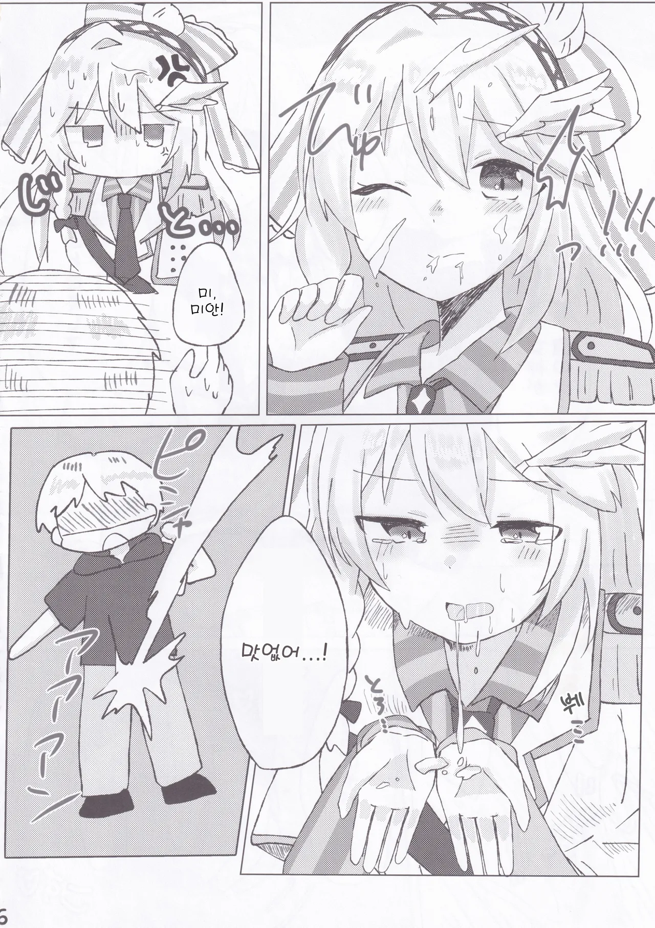 BPM257 no Trill wa Kosuttemo Yurusaremasuka? | BPM257의 트릴은 긁어도 괜찮을까요? page 7 full