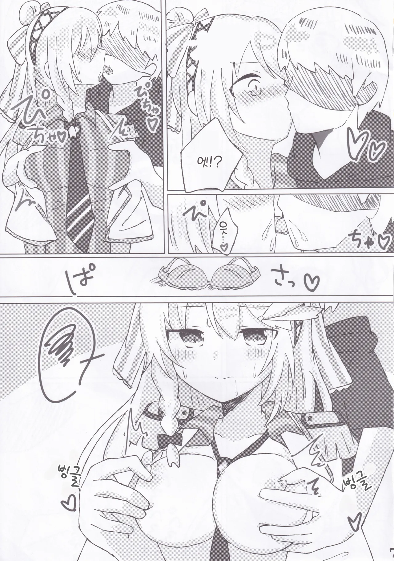 BPM257 no Trill wa Kosuttemo Yurusaremasuka? | BPM257의 트릴은 긁어도 괜찮을까요? page 8 full