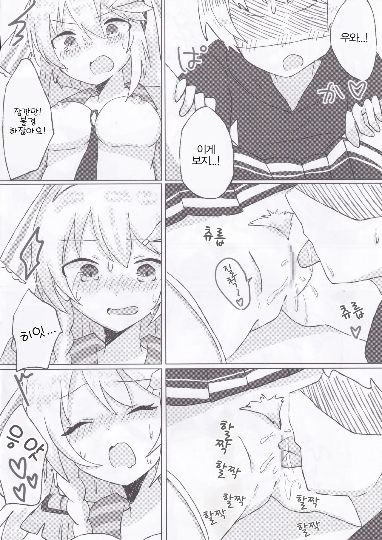 BPM257 no Trill wa Kosuttemo Yurusaremasuka? | BPM257의 트릴은 긁어도 괜찮을까요? page 9 full