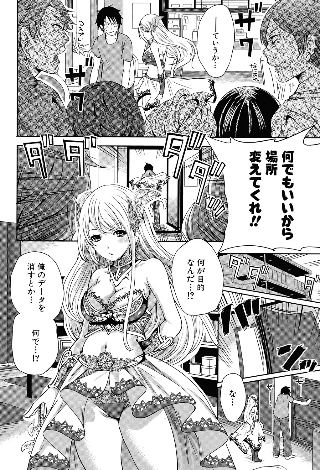 Hameai Game page 11 full