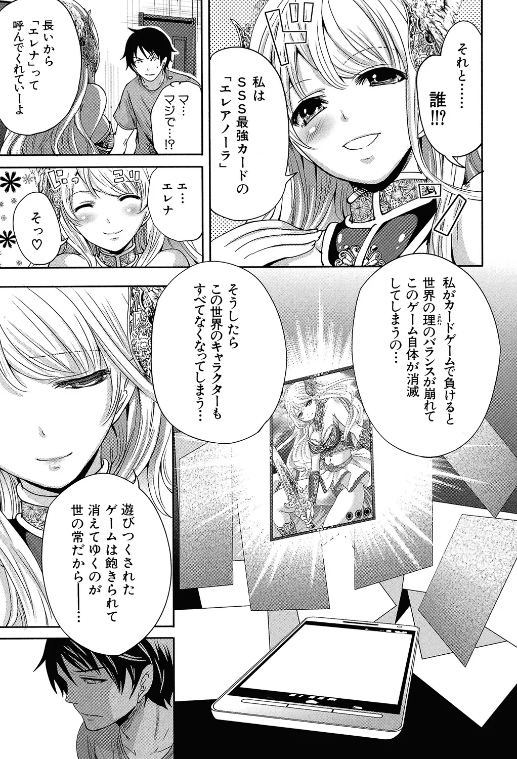 Hameai Game page 12 full