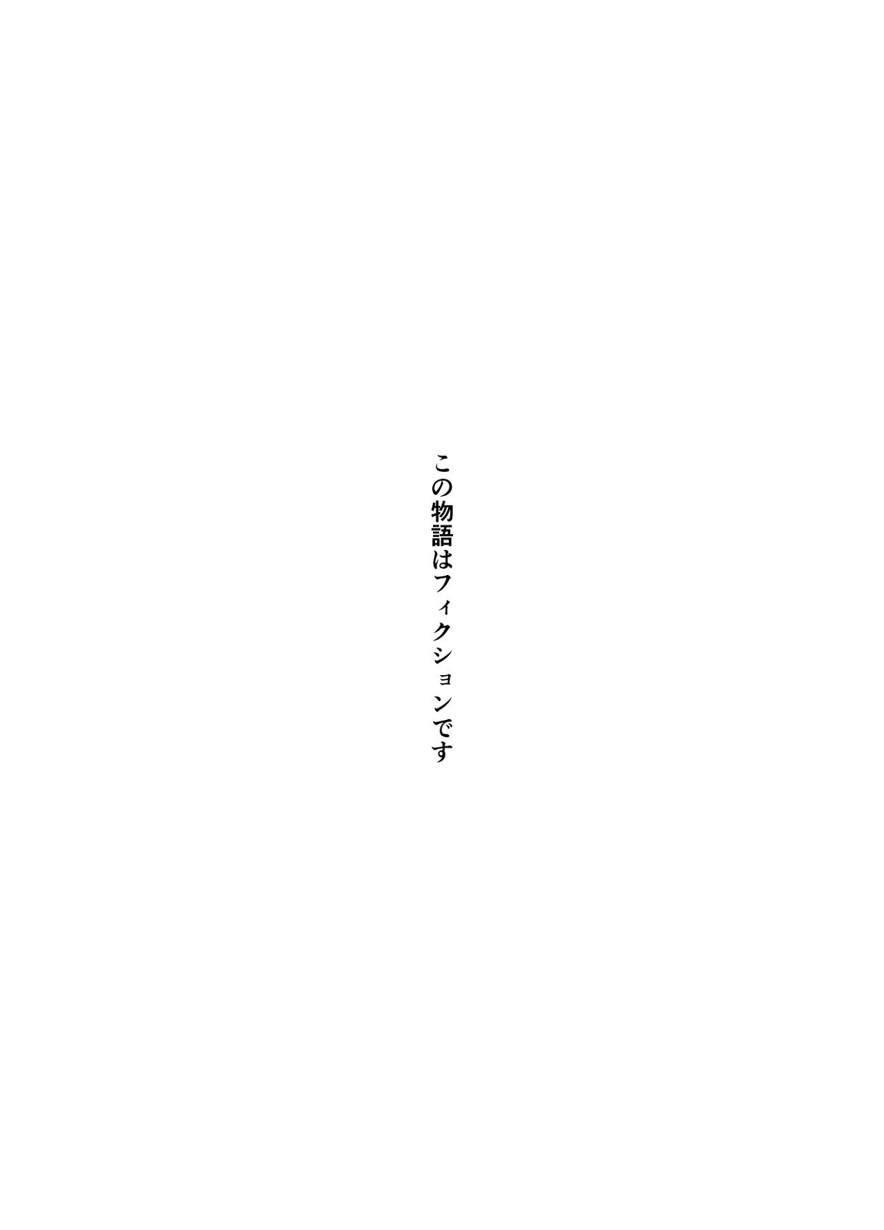 しょせん私もメスだから page 2 full