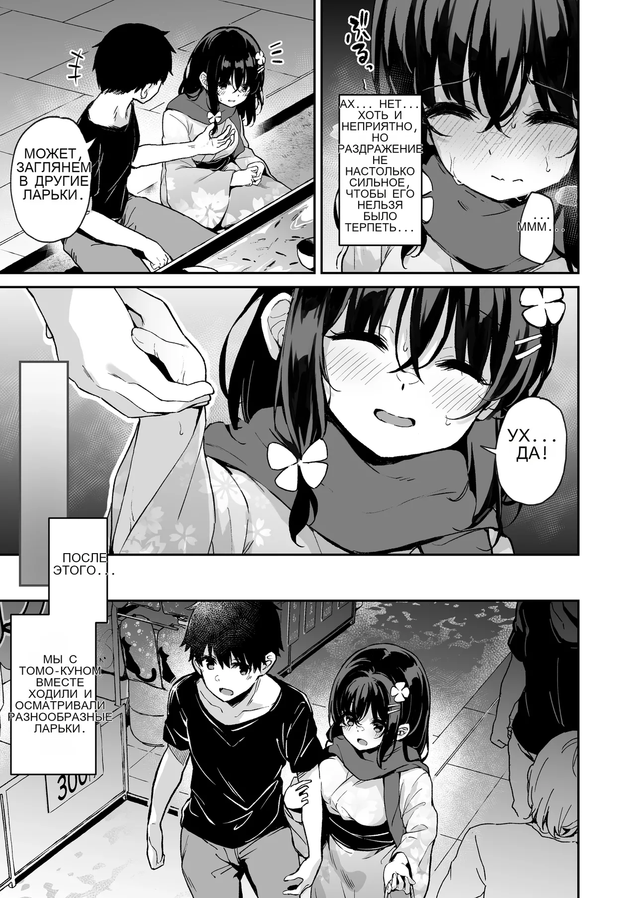 Ochiba Nikki -Jitaku Choukyou Hen 2- page 12 full